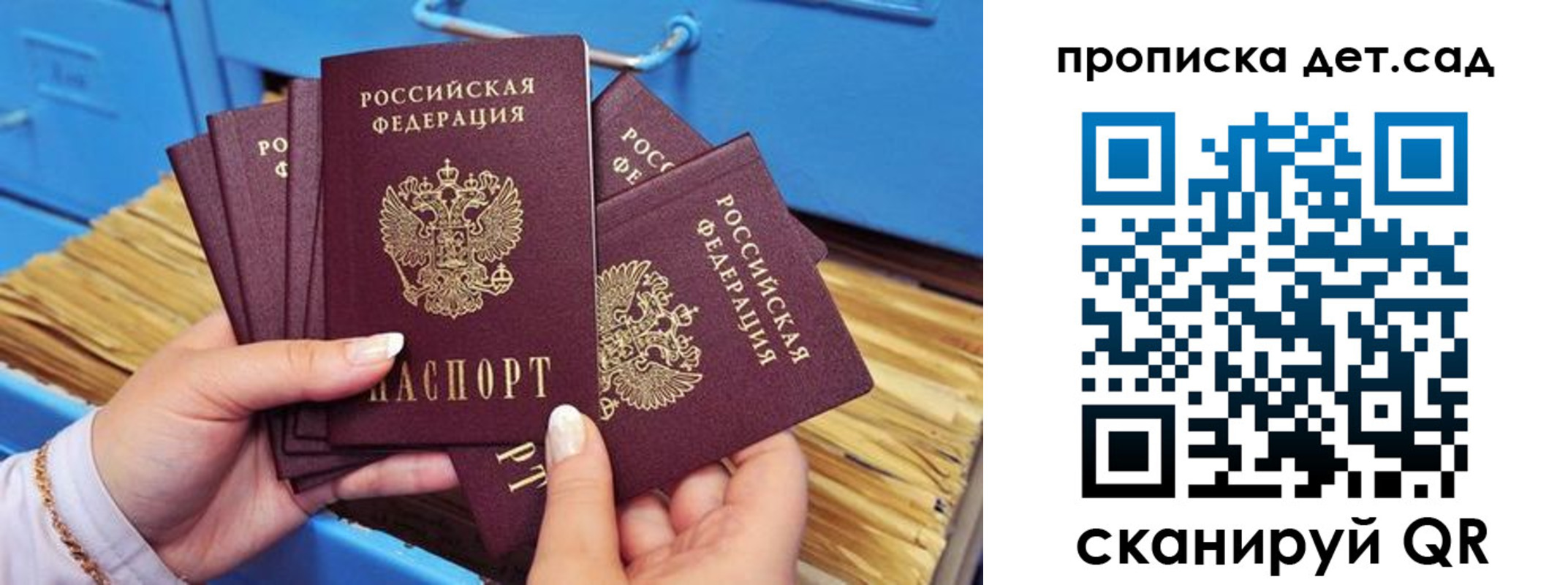 временная регистрация гарантия в Мичуринске