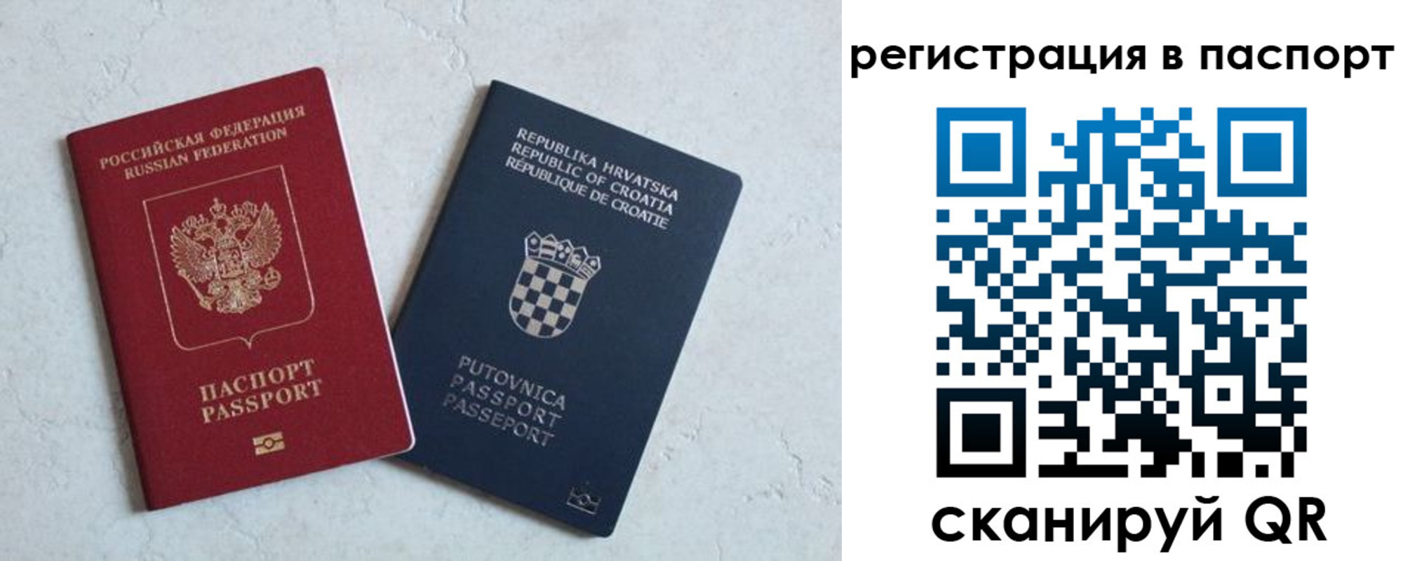 прописка для работы в Мичуринске