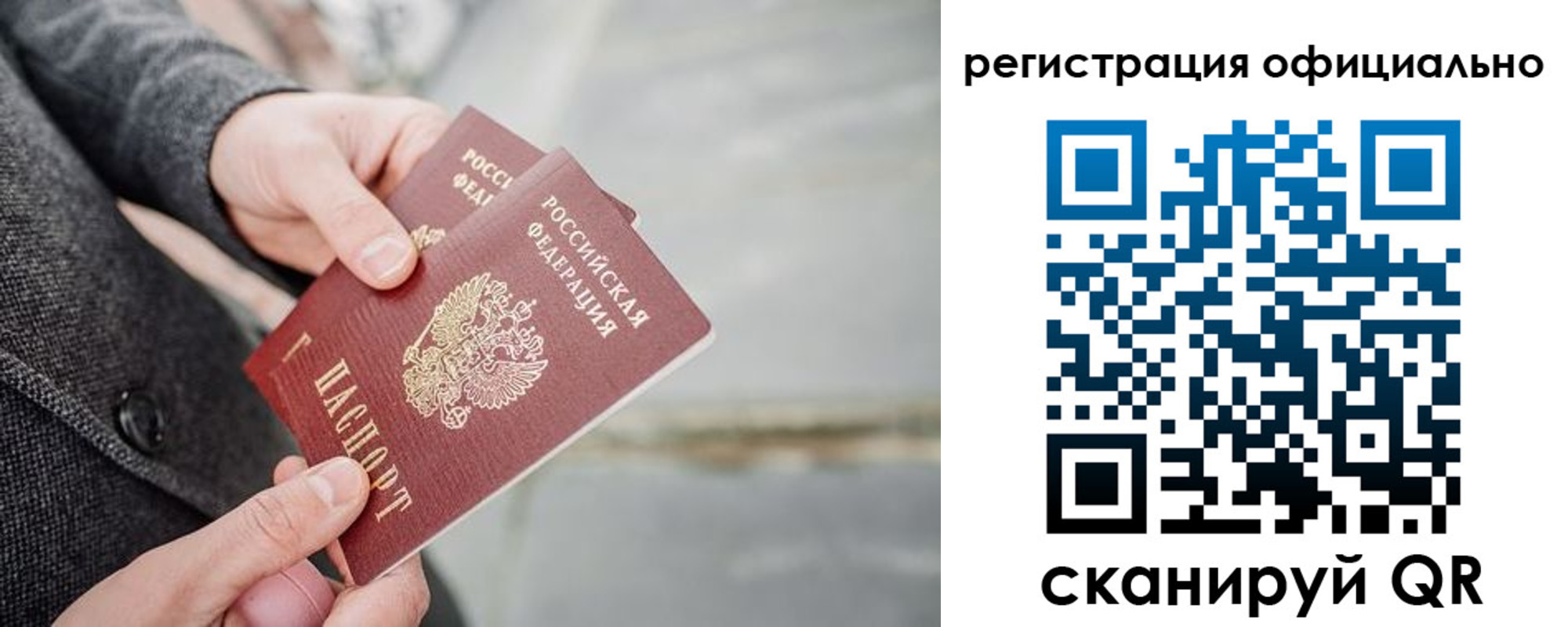 временная регистрация 2025 в Мичуринске