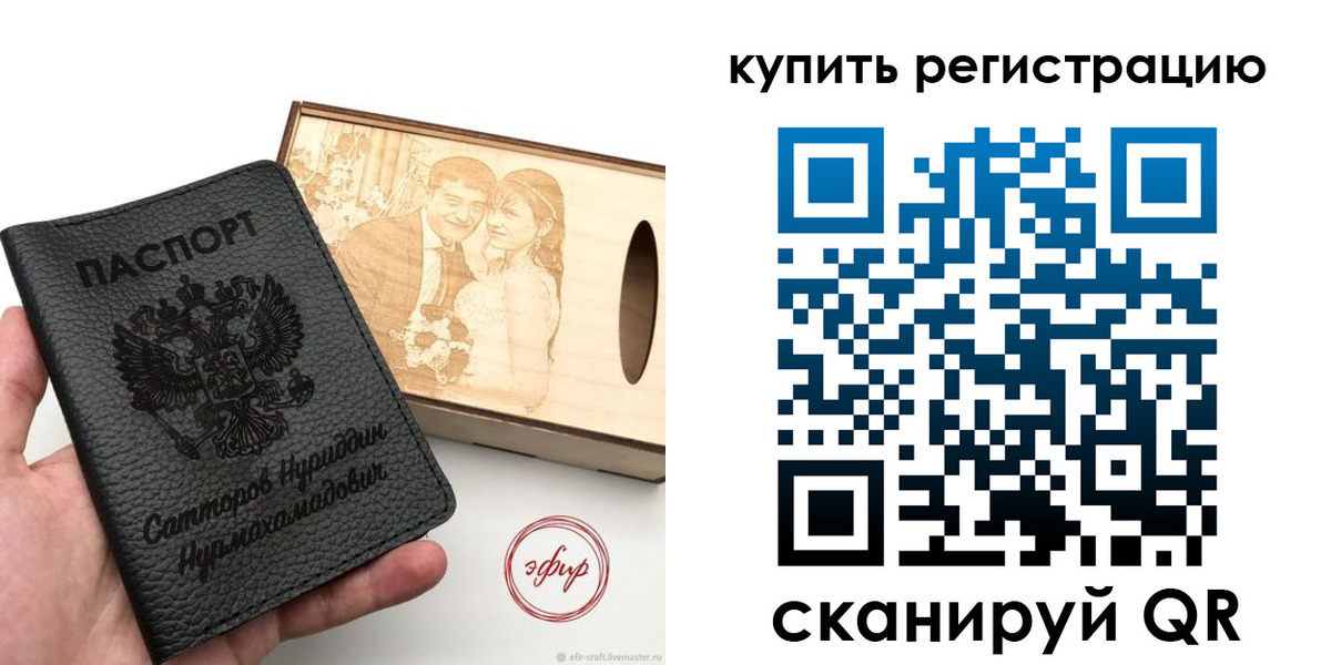 прописка 2025 в Мичуринске