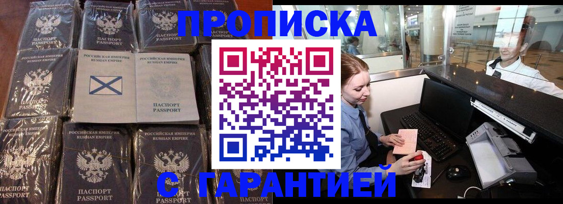 временная регистрация поиск в Мичуринске