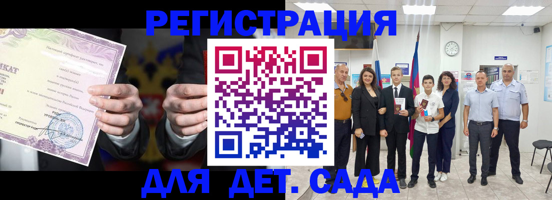 прописка гарантия в Мичуринске