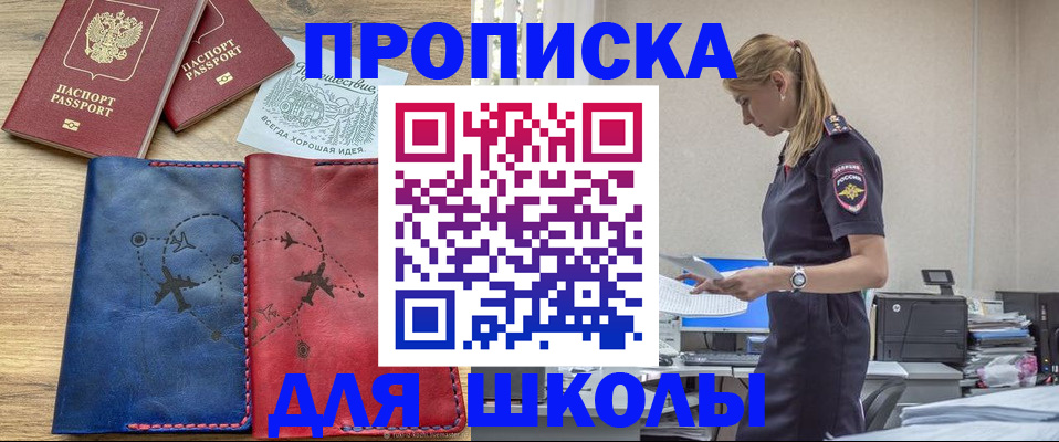 прописка паспорт в Мичуринске