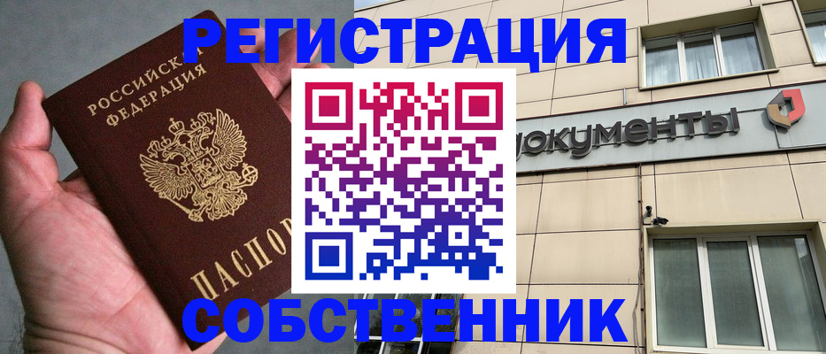 прописка иностранных граждан в Мичуринске