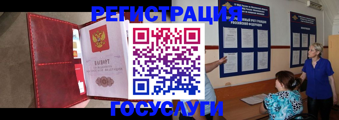 где прописаться в Мичуринске