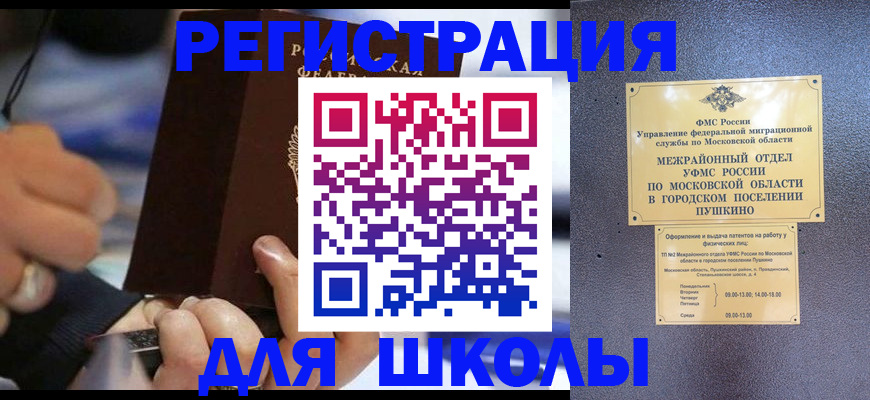 прописка в квартире в Мичуринске