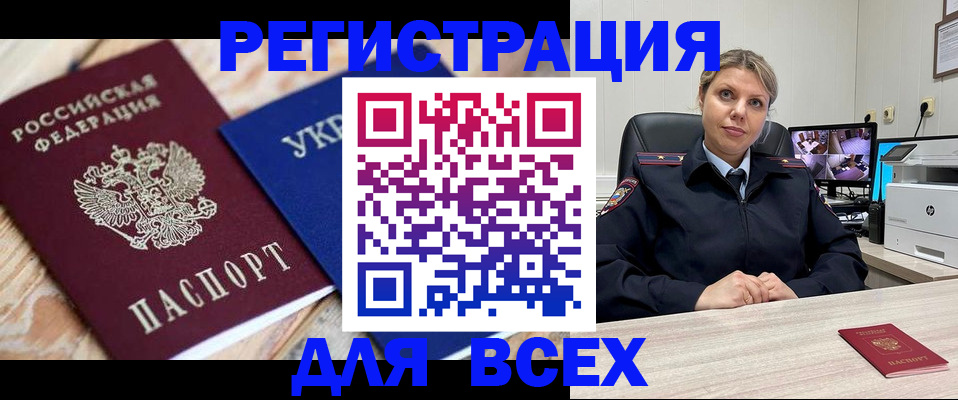 временная регистрация в квартире в Мичуринске