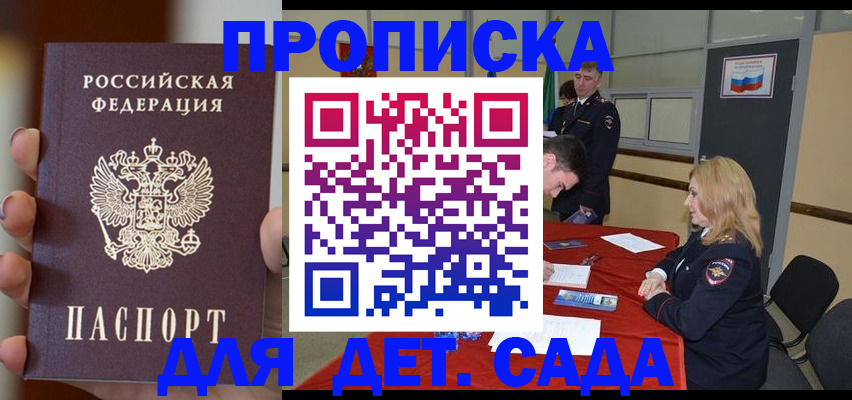 временная регистрация в Мичуринске